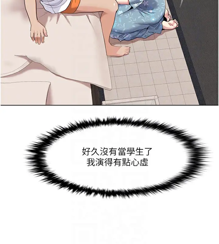 漫画《我的性福剧本》第53话第46张图