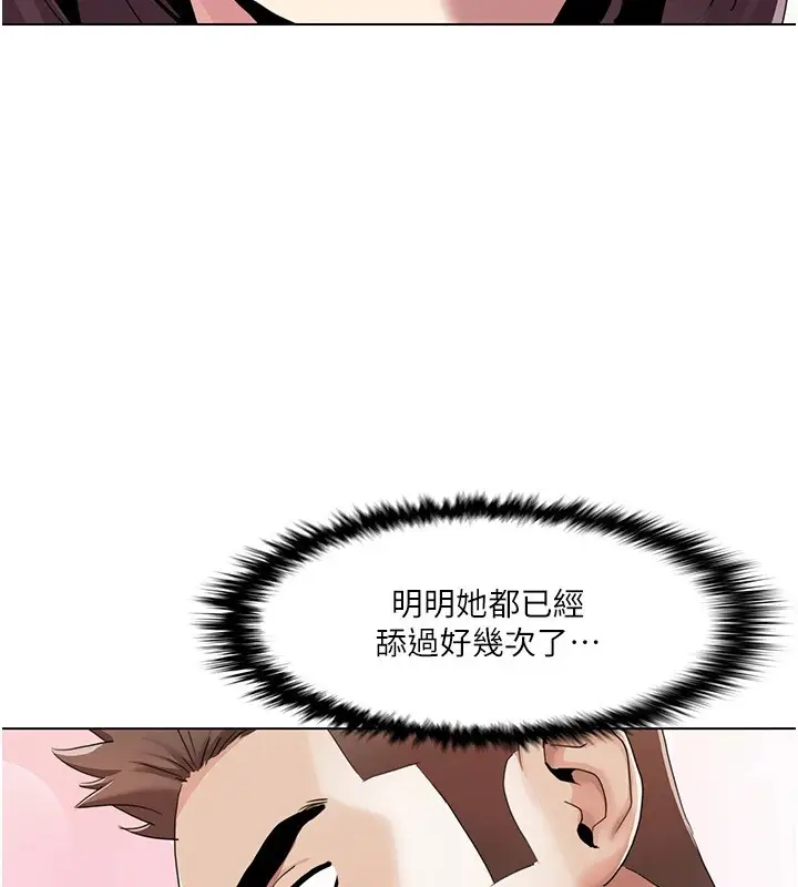 漫画《我的性福剧本》第53话第52张图