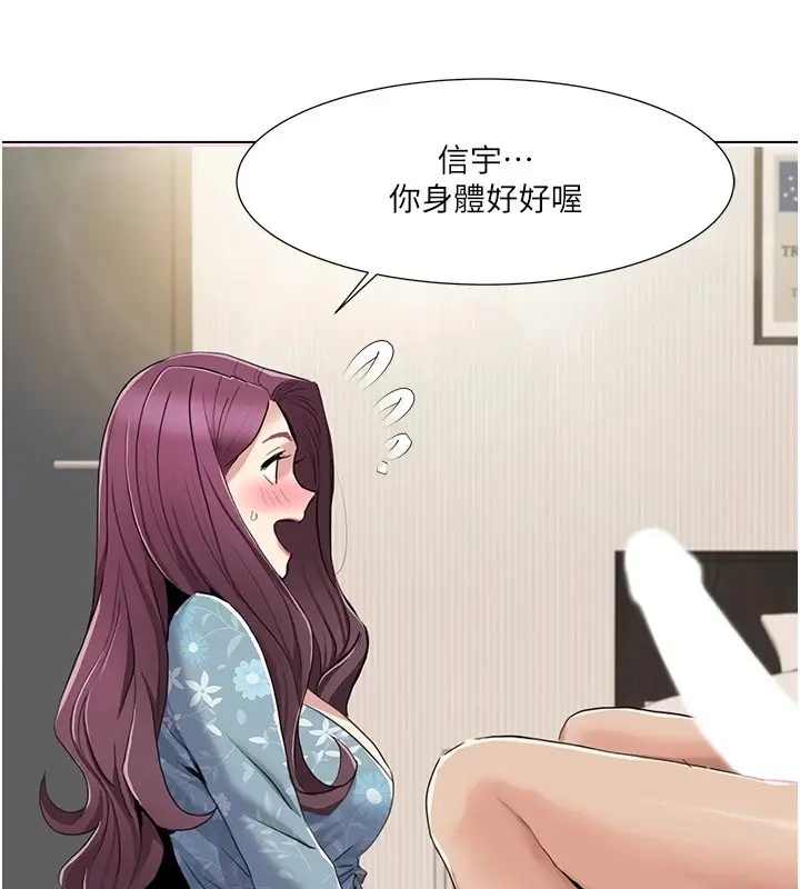 漫画《我的性福剧本》第53话第54张图