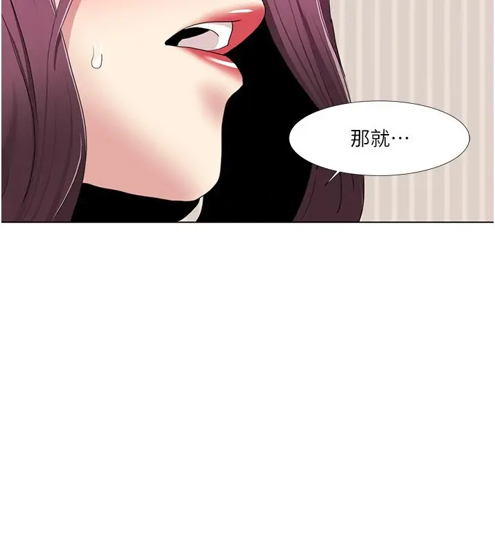 漫画《我的性福剧本》第53话第56张图