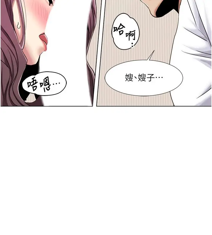 漫画《我的性福剧本》第53话第60张图