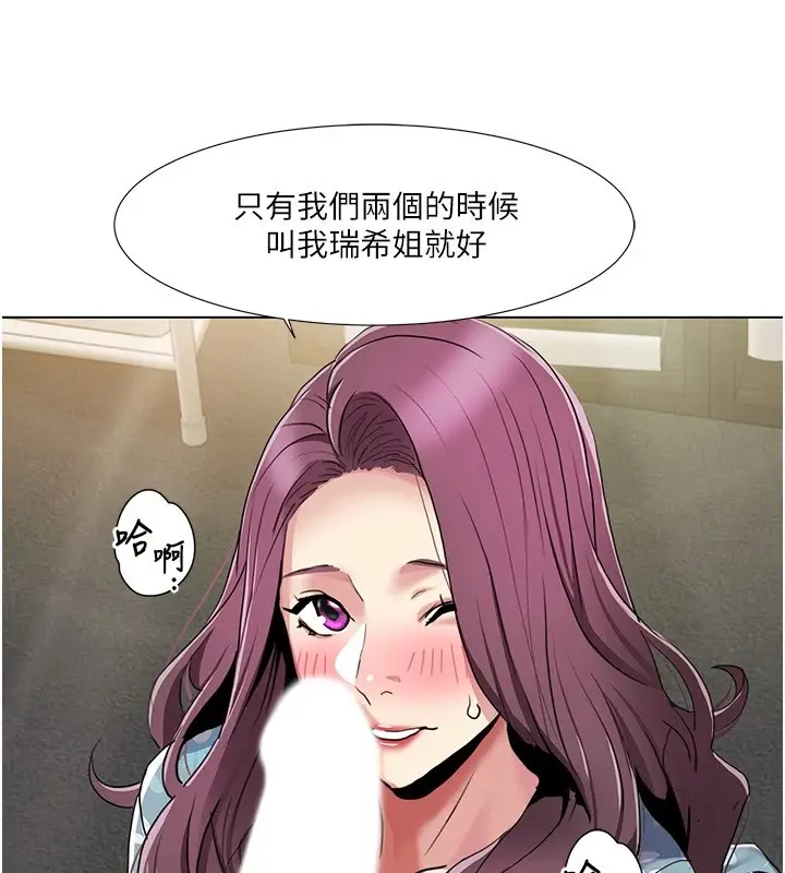漫画《我的性福剧本》第53话第61张图