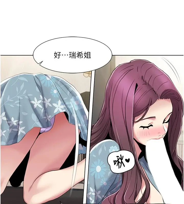 漫画《我的性福剧本》第53话第63张图