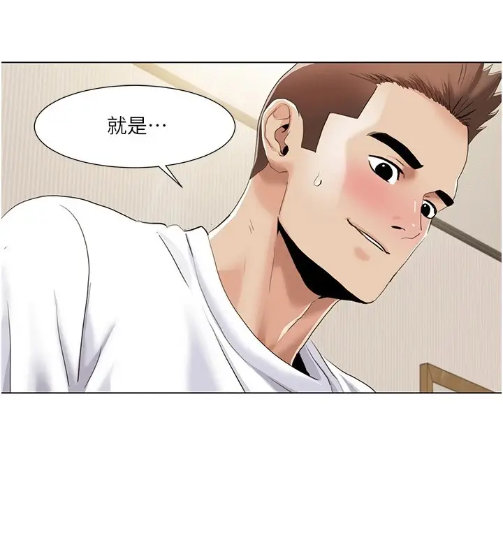 漫画《我的性福剧本》第53话第67张图