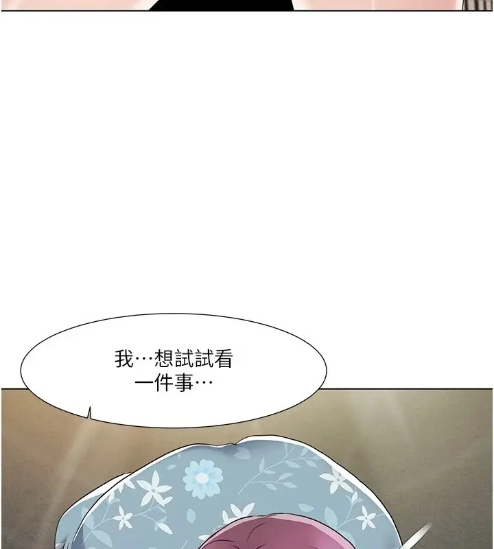 漫画《我的性福剧本》第53话第69张图