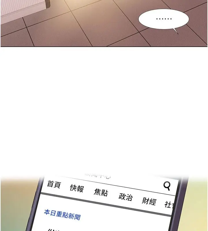 漫画《我的性福剧本》第53话第7张图