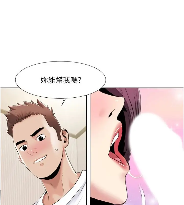 漫画《我的性福剧本》第53话第71张图