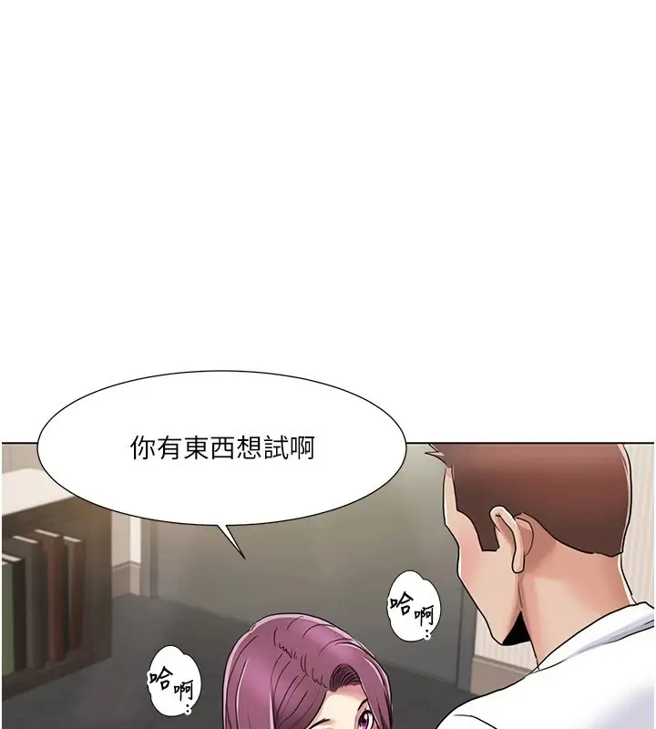 漫画《我的性福剧本》第53话第73张图