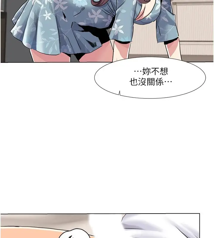漫画《我的性福剧本》第53话第77张图