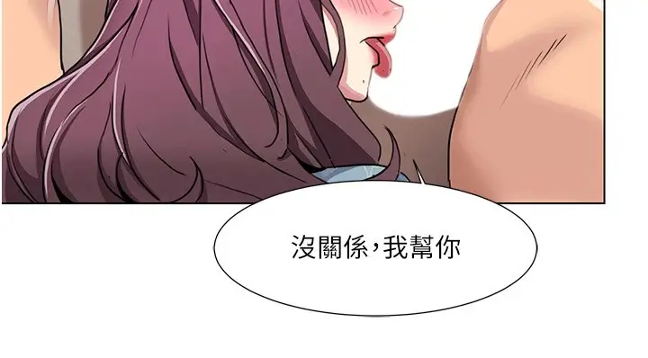 漫画《我的性福剧本》第53话第79张图