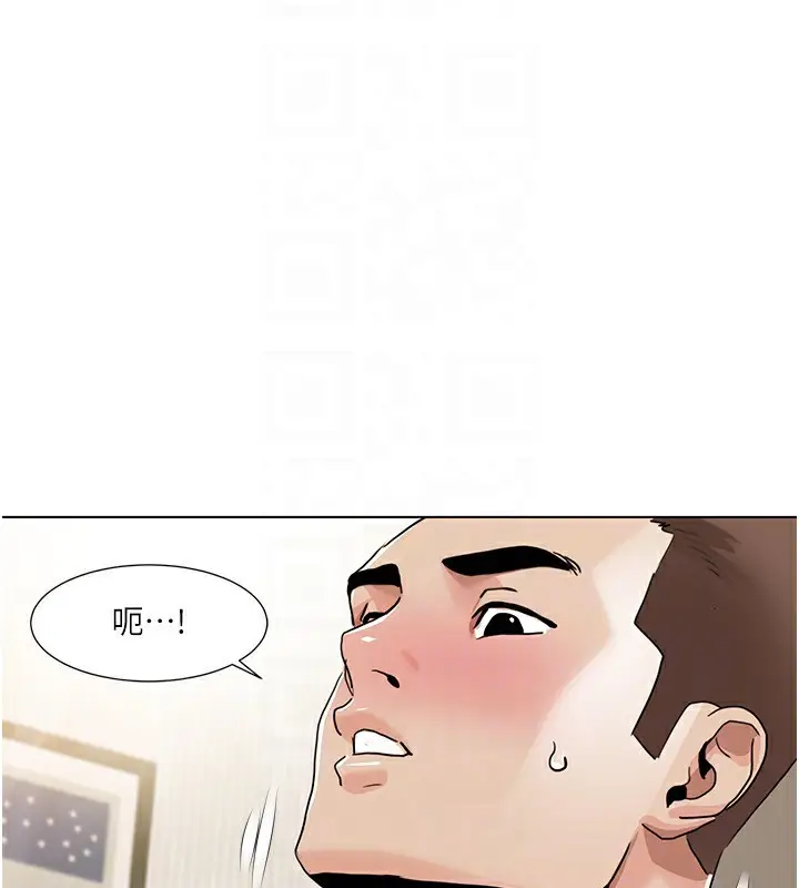 漫画《我的性福剧本》第53话第81张图