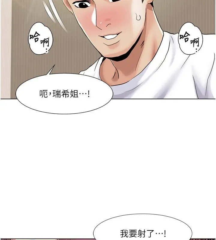 漫画《我的性福剧本》第53话第88张图