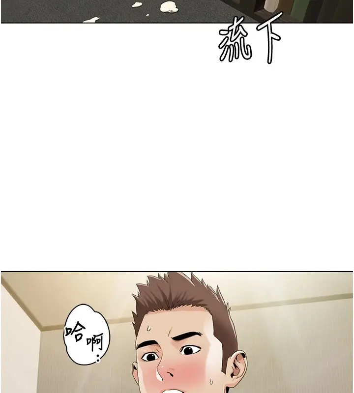 漫画《我的性福剧本》第54话第13张图