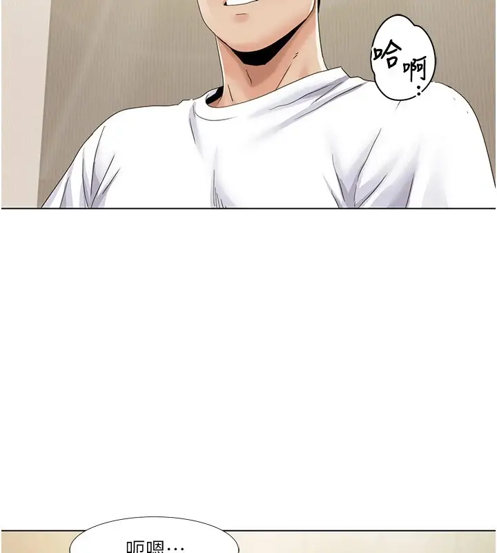 漫画《我的性福剧本》第54话第14张图
