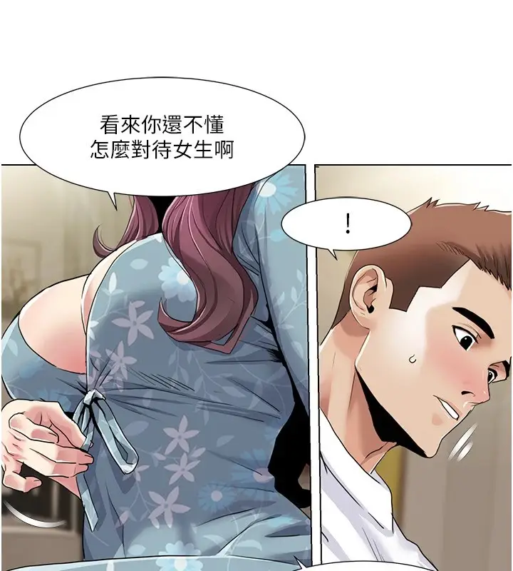 漫画《我的性福剧本》第54话第22张图