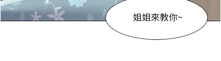漫画《我的性福剧本》第54话第23张图