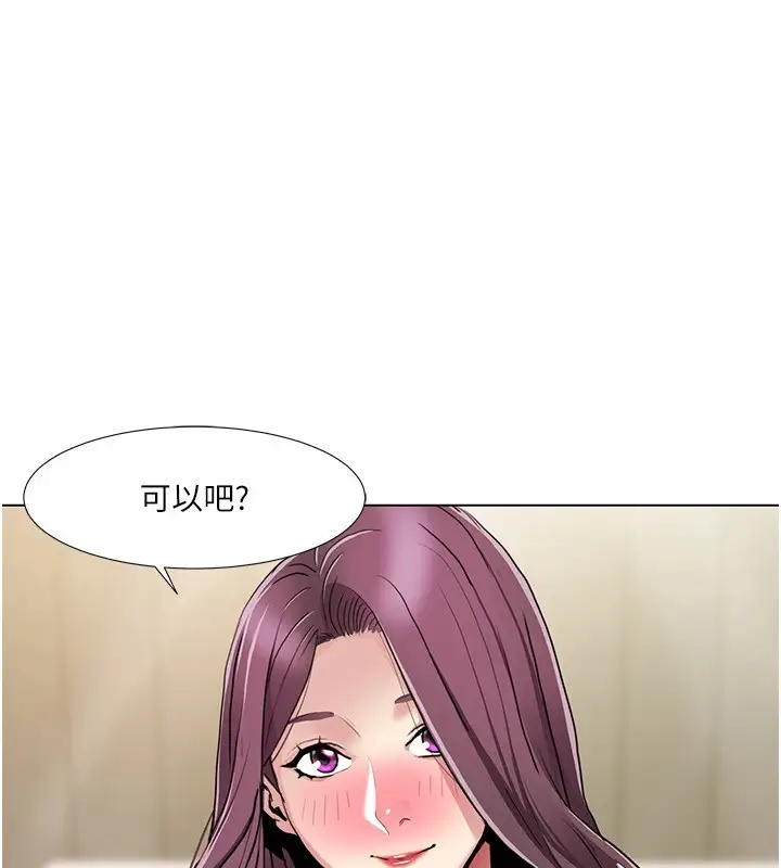 漫画《我的性福剧本》第54话第24张图