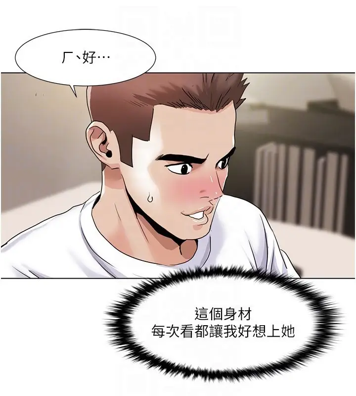 漫画《我的性福剧本》第54话第26张图