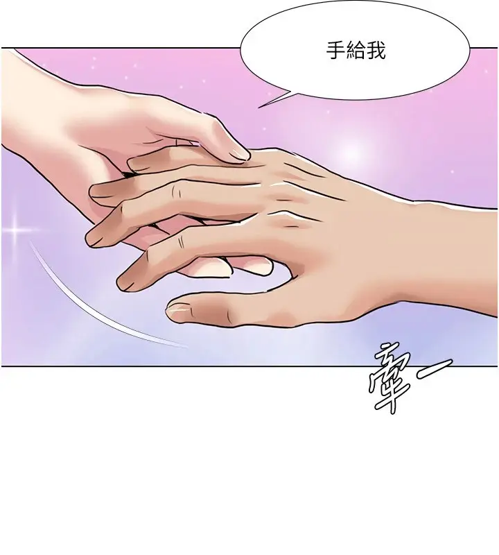 漫画《我的性福剧本》第54话第33张图