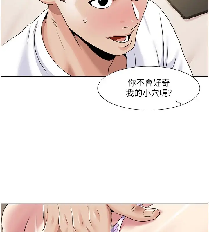 漫画《我的性福剧本》第54话第36张图