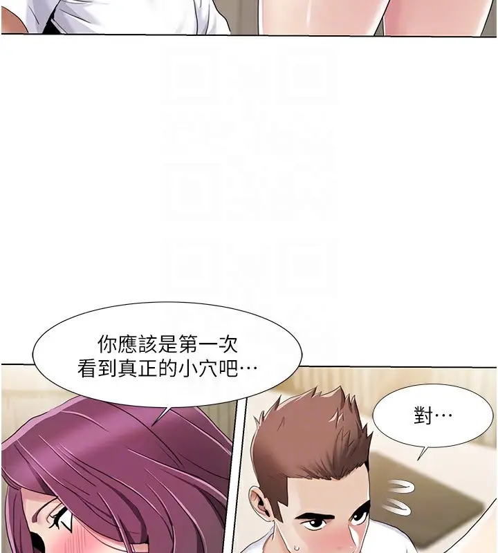 漫画《我的性福剧本》第54话第47张图