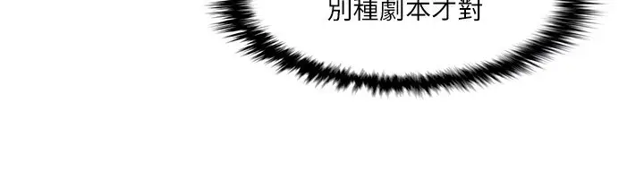 漫画《我的性福剧本》第54话第50张图