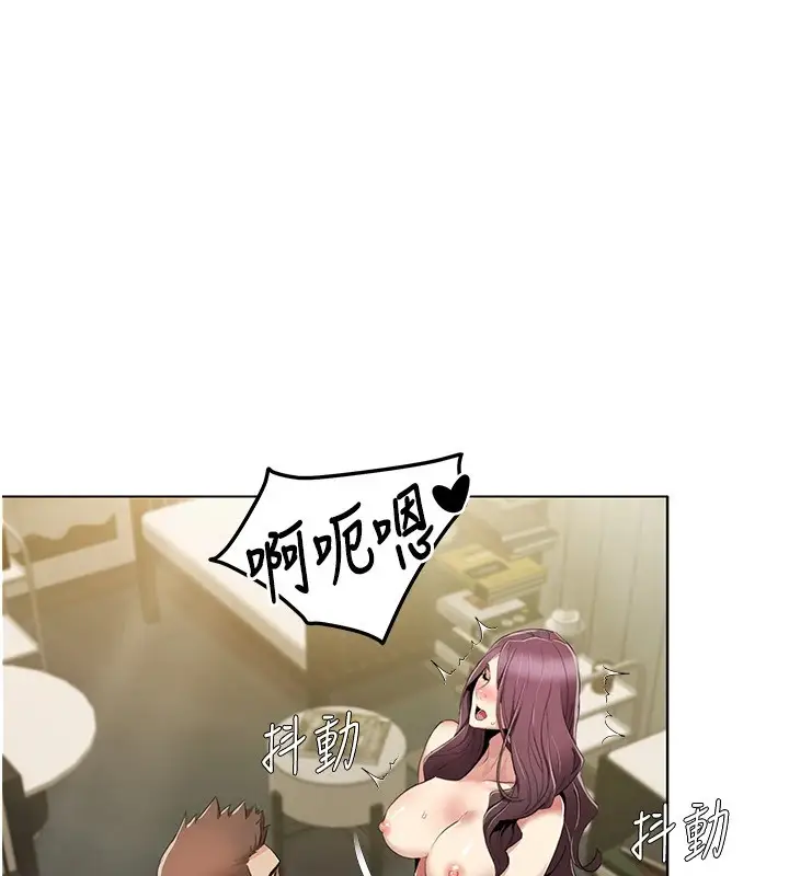 漫画《我的性福剧本》第54话第54张图