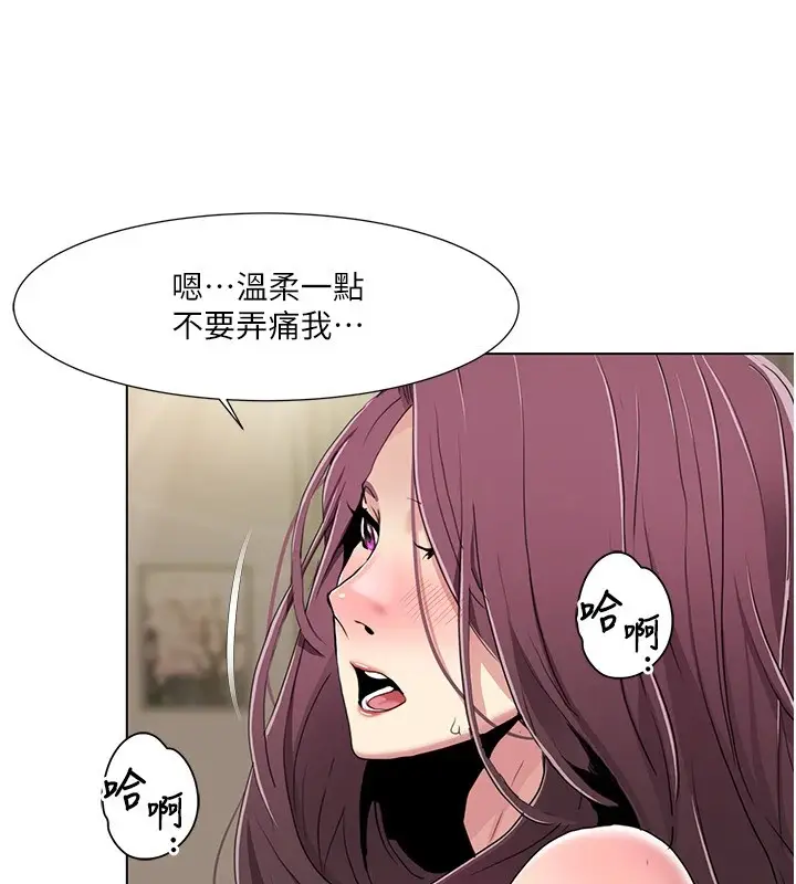 漫画《我的性福剧本》第54话第56张图