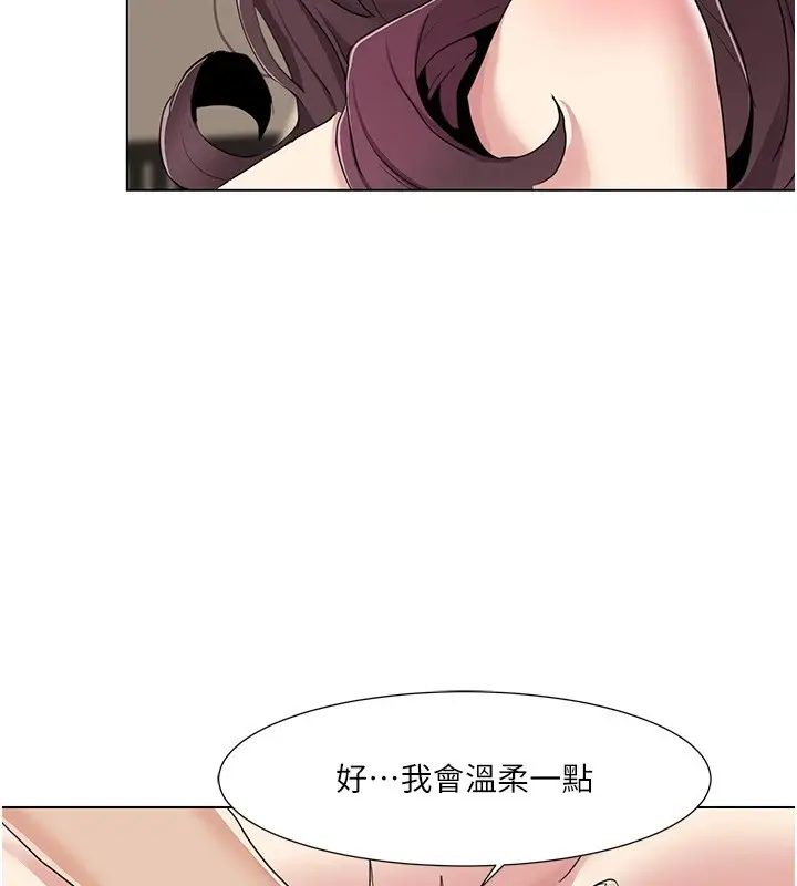漫画《我的性福剧本》第54话第57张图