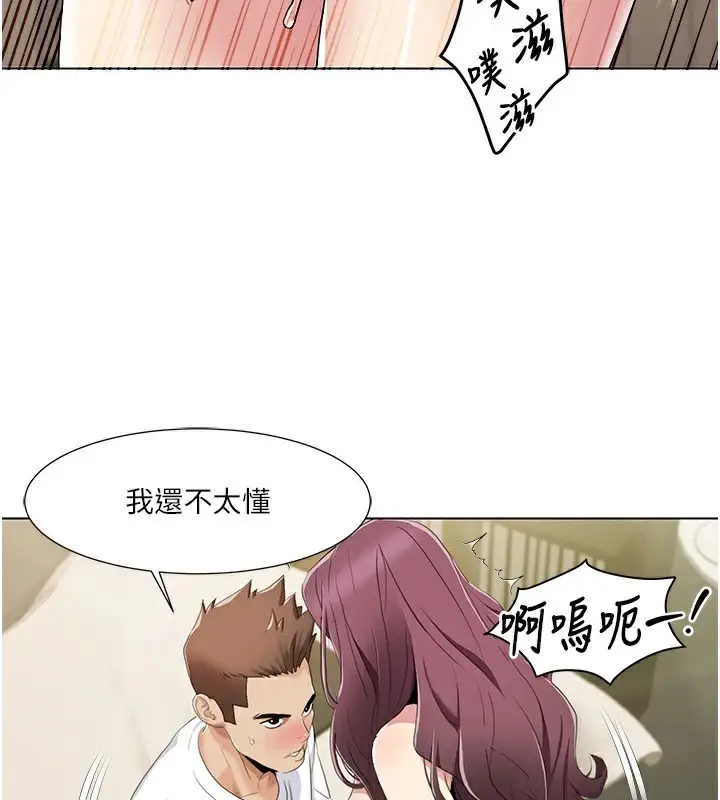 漫画《我的性福剧本》第54话第62张图