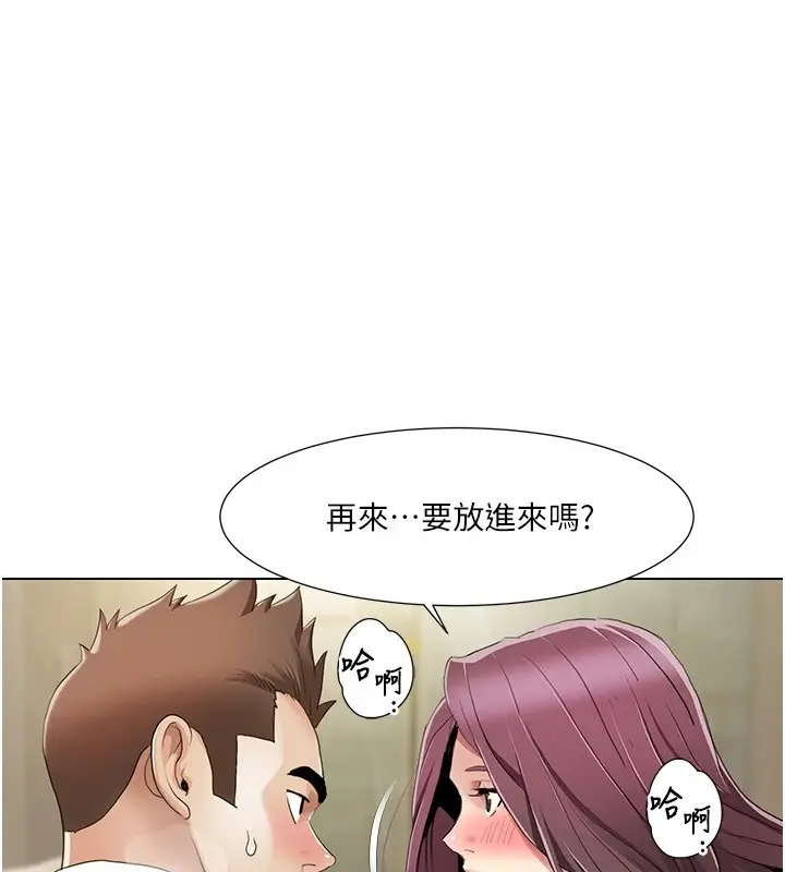 漫画《我的性福剧本》第54话第73张图