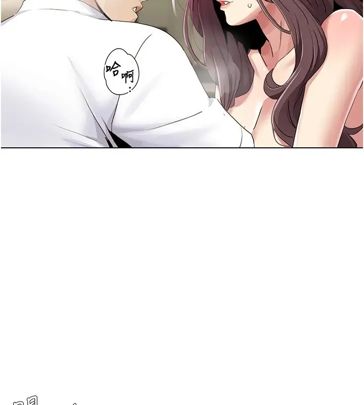 漫画《我的性福剧本》第54话第74张图
