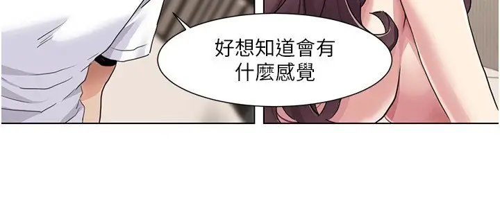 漫画《我的性福剧本》第54话第79张图