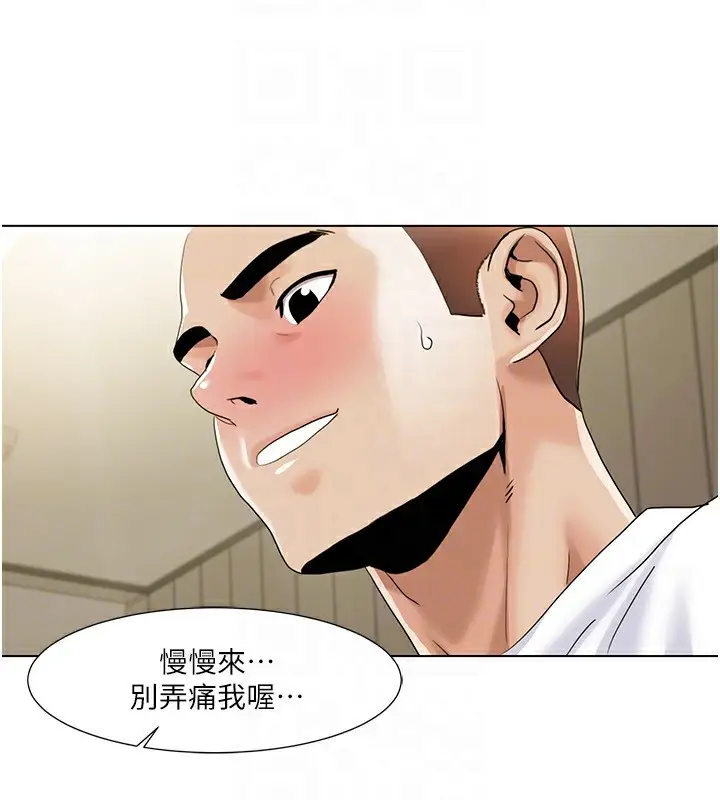 漫画《我的性福剧本》第54话第81张图
