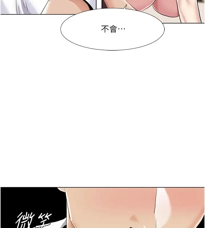 漫画《我的性福剧本》第54话第87张图