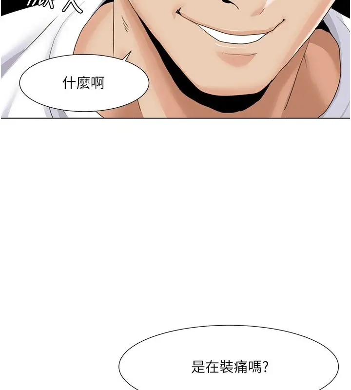 漫画《我的性福剧本》第54话第88张图