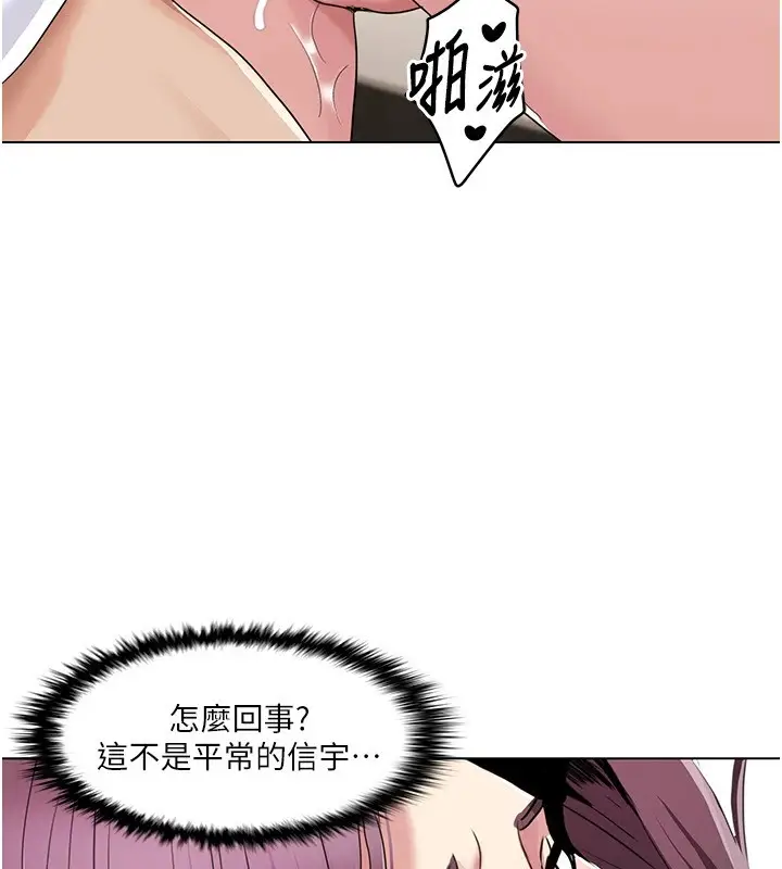 漫画《我的性福剧本》第54话第92张图
