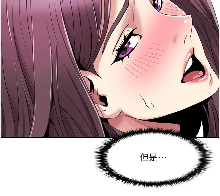 漫画《我的性福剧本》第54话第93张图
