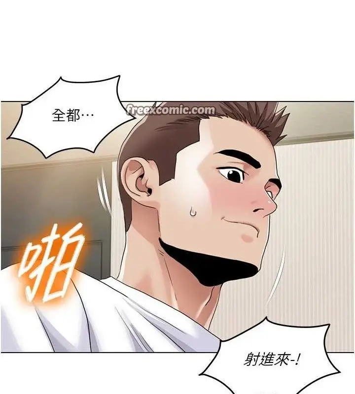 漫画《我的性福剧本》第55话第16张图