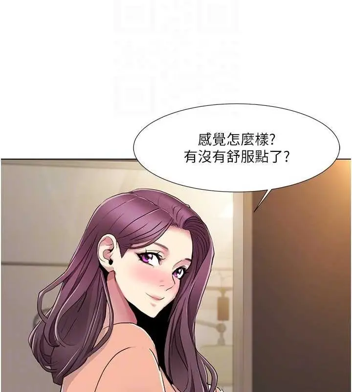 漫画《我的性福剧本》第55话第43张图