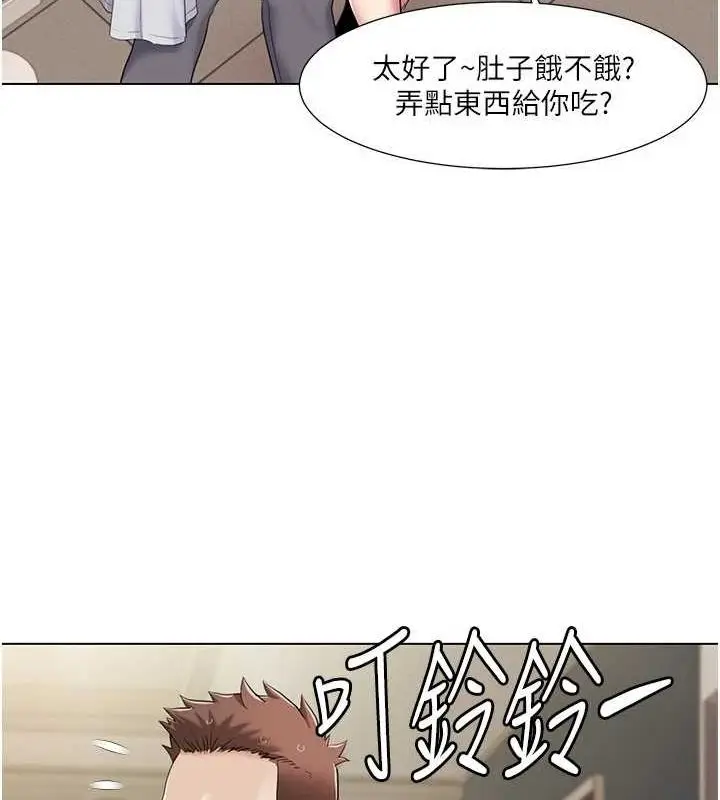 漫画《我的性福剧本》第55话第46张图