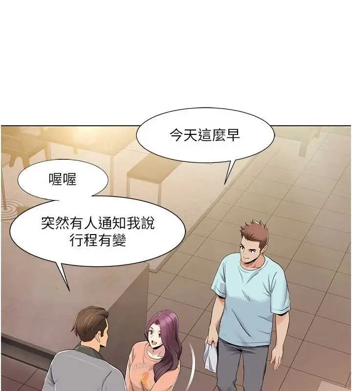 漫画《我的性福剧本》第55话第49张图