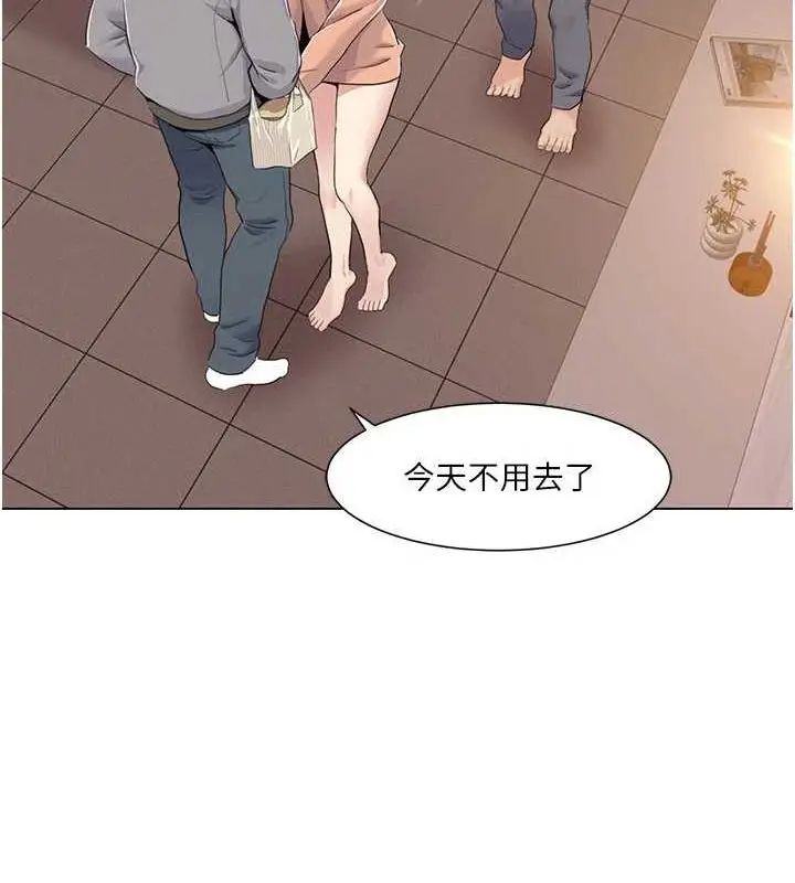 漫画《我的性福剧本》第55话第50张图