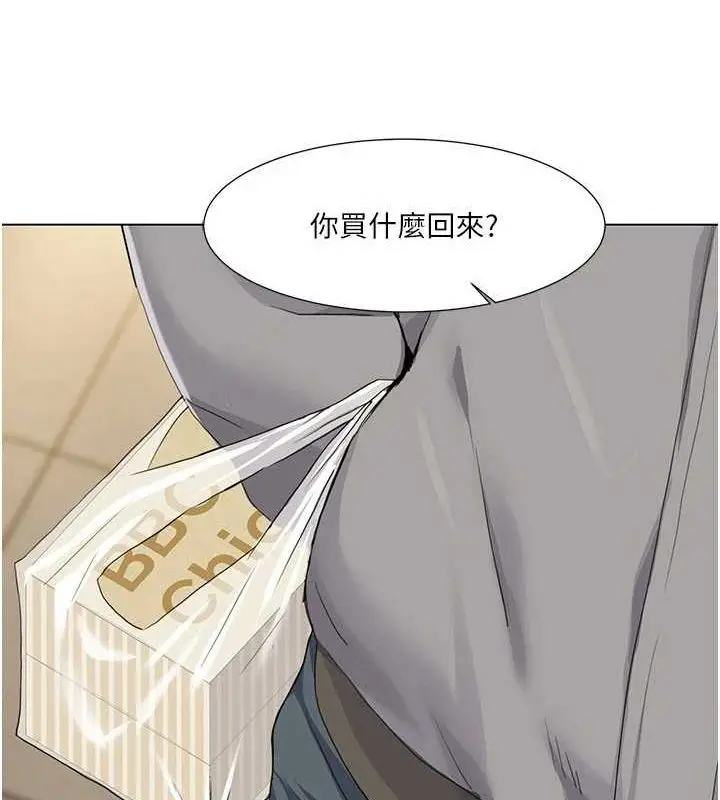 漫画《我的性福剧本》第55话第51张图
