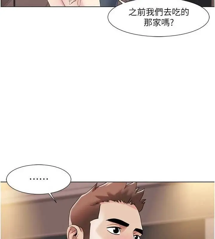 漫画《我的性福剧本》第55话第54张图