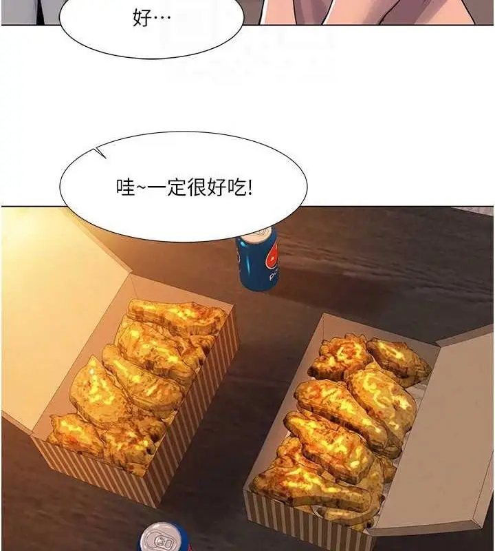 漫画《我的性福剧本》第55话第60张图