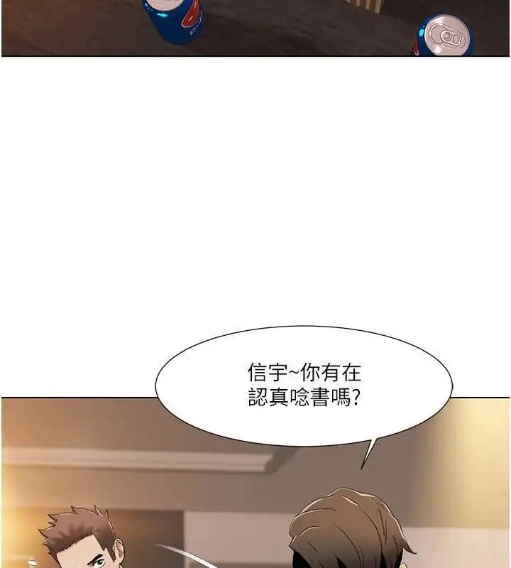 漫画《我的性福剧本》第55话第61张图