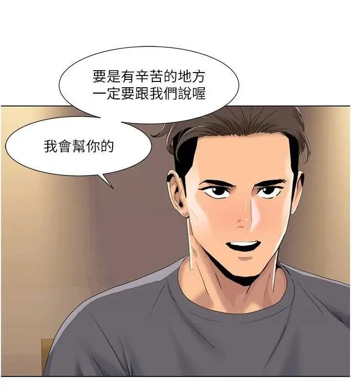 漫画《我的性福剧本》第55话第63张图