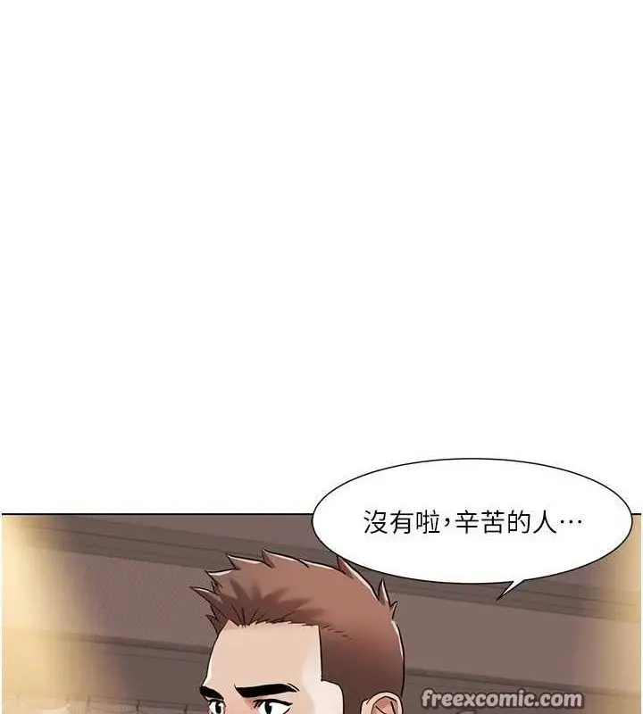 漫画《我的性福剧本》第55话第64张图