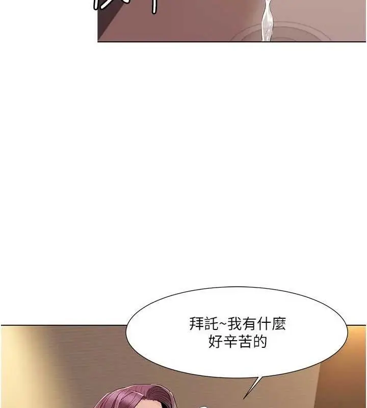 漫画《我的性福剧本》第55话第67张图